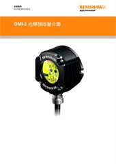 安裝指南： OMI-2 光學接收器介面