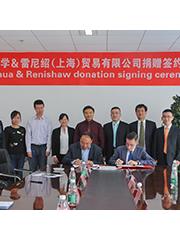 清华大学和雷尼绍（上海）贸易有限公司捐赠签约仪式