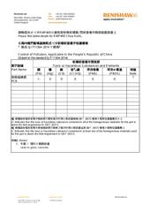 Certificate (RoHS):  China RoHS - RMP400